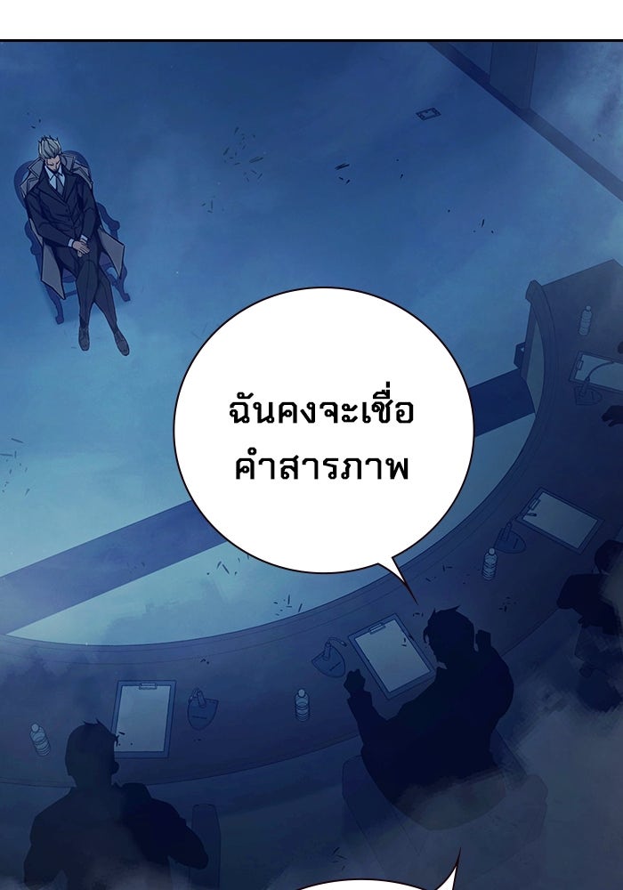 เยาวชนคนคุก - หน้า 141