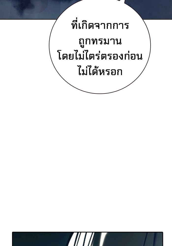 เยาวชนคนคุก - หน้า 142