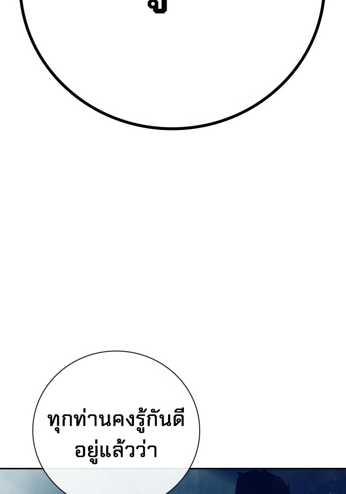 เยาวชนคนคุก - หน้า 150
