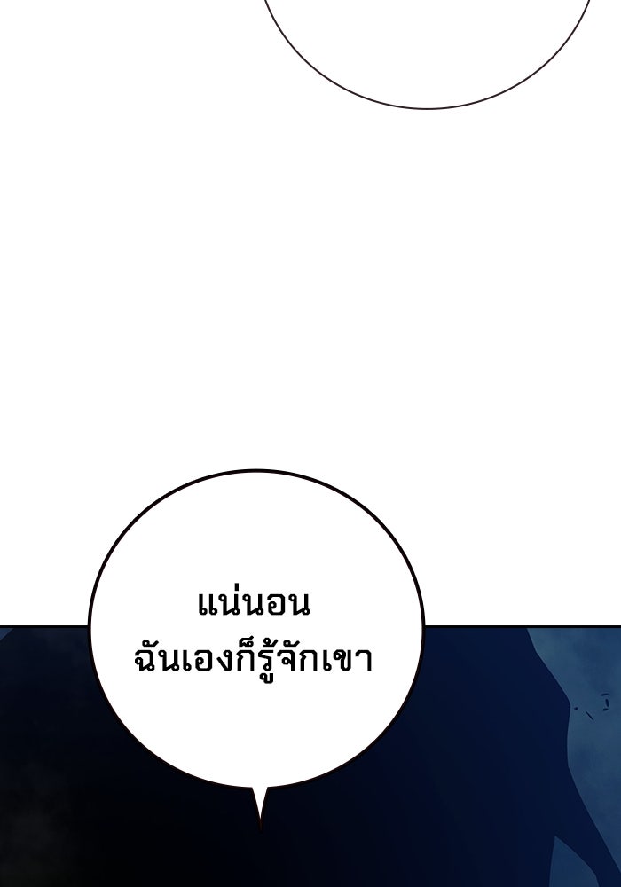 เยาวชนคนคุก - หน้า 152