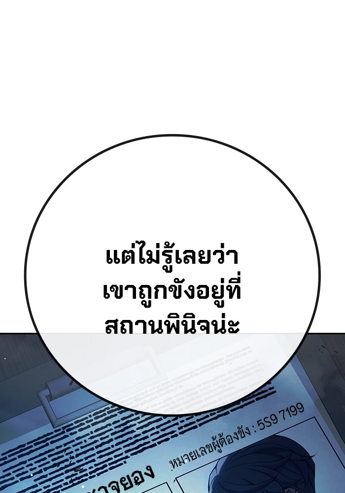 เยาวชนคนคุก - หน้า 154