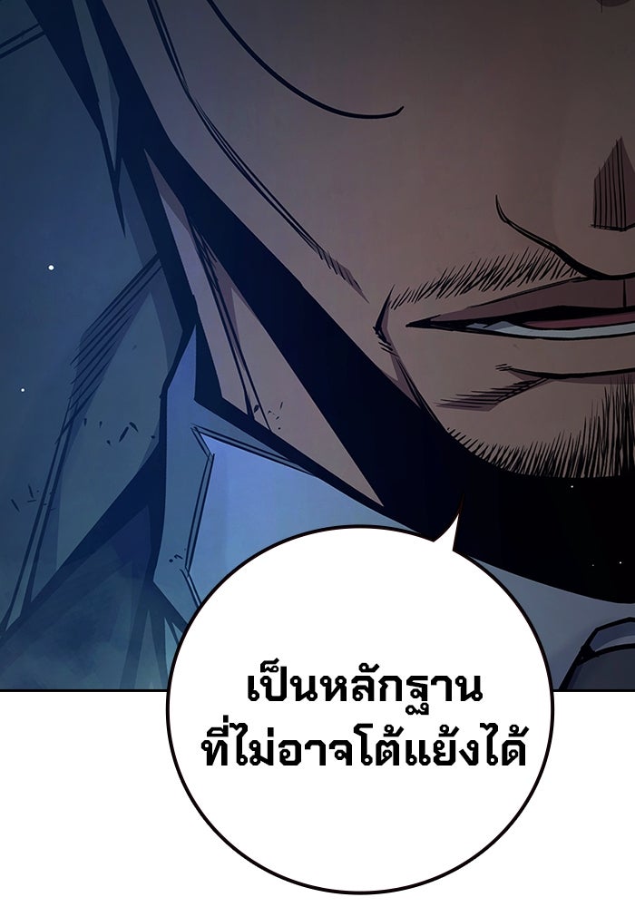 เยาวชนคนคุก - หน้า 157