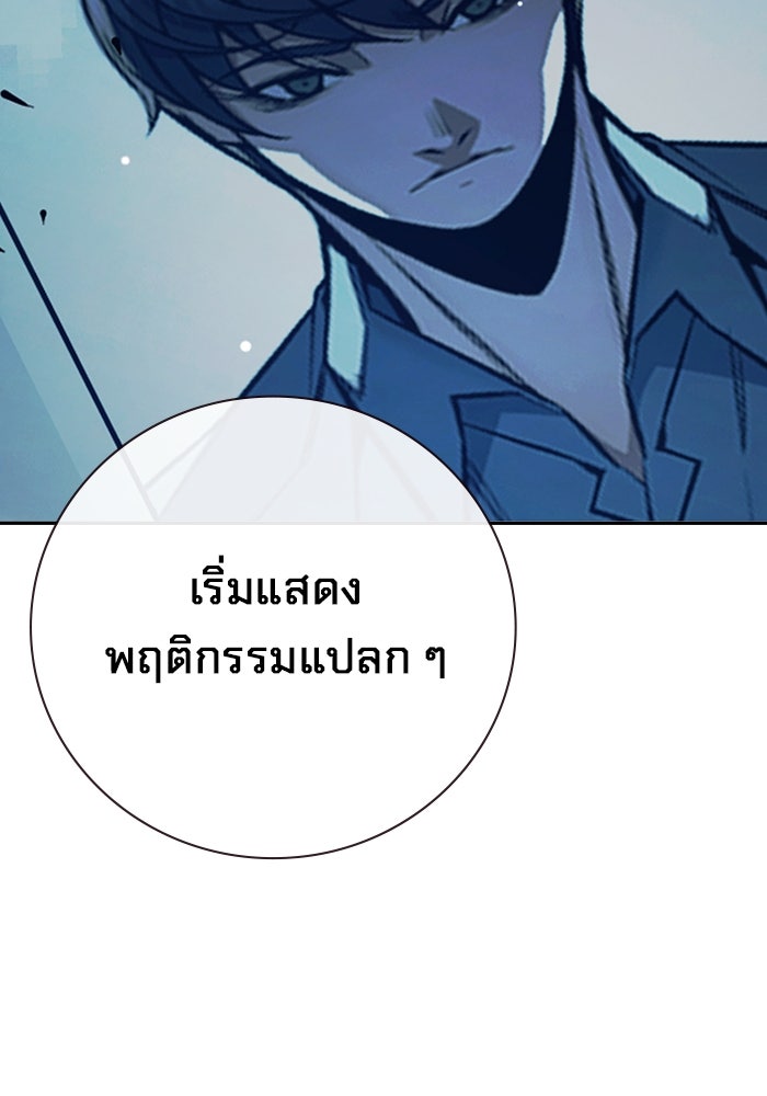 เยาวชนคนคุก - หน้า 159