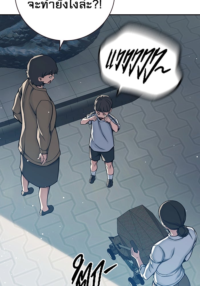 เยาวชนคนคุก - หน้า 16