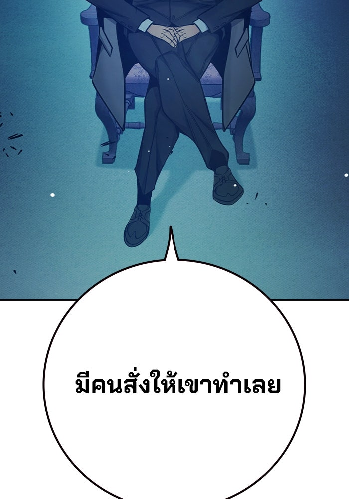 เยาวชนคนคุก - หน้า 165