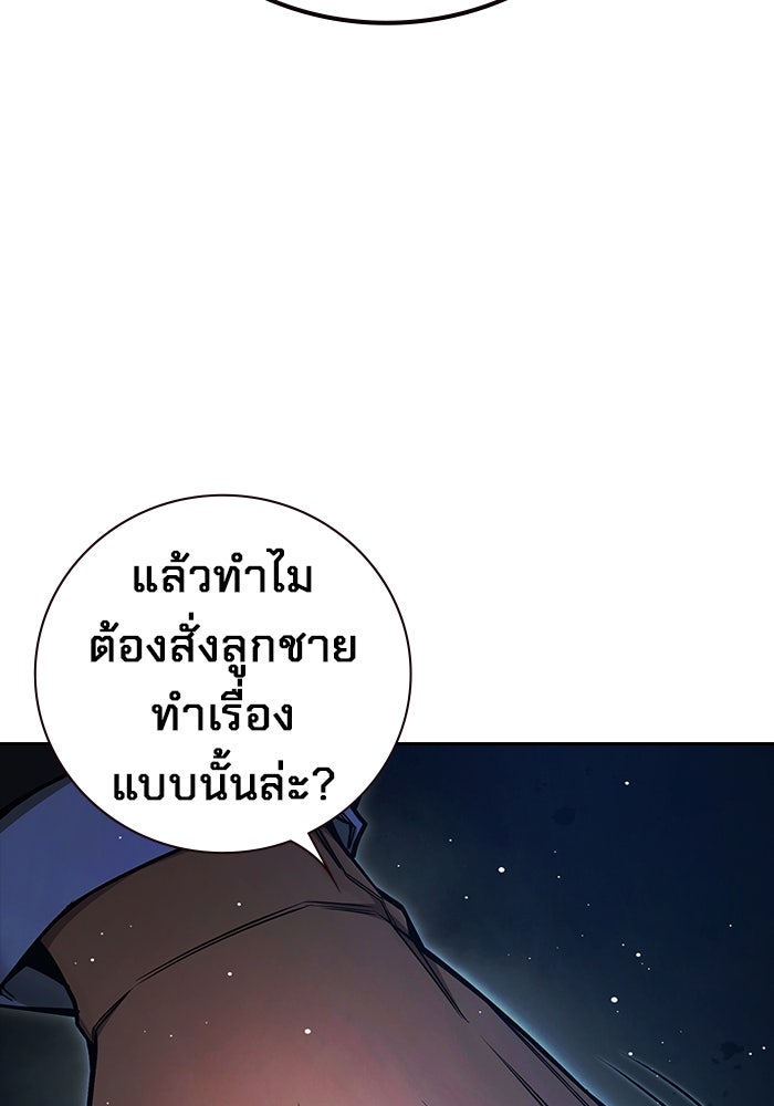 เยาวชนคนคุก - หน้า 166