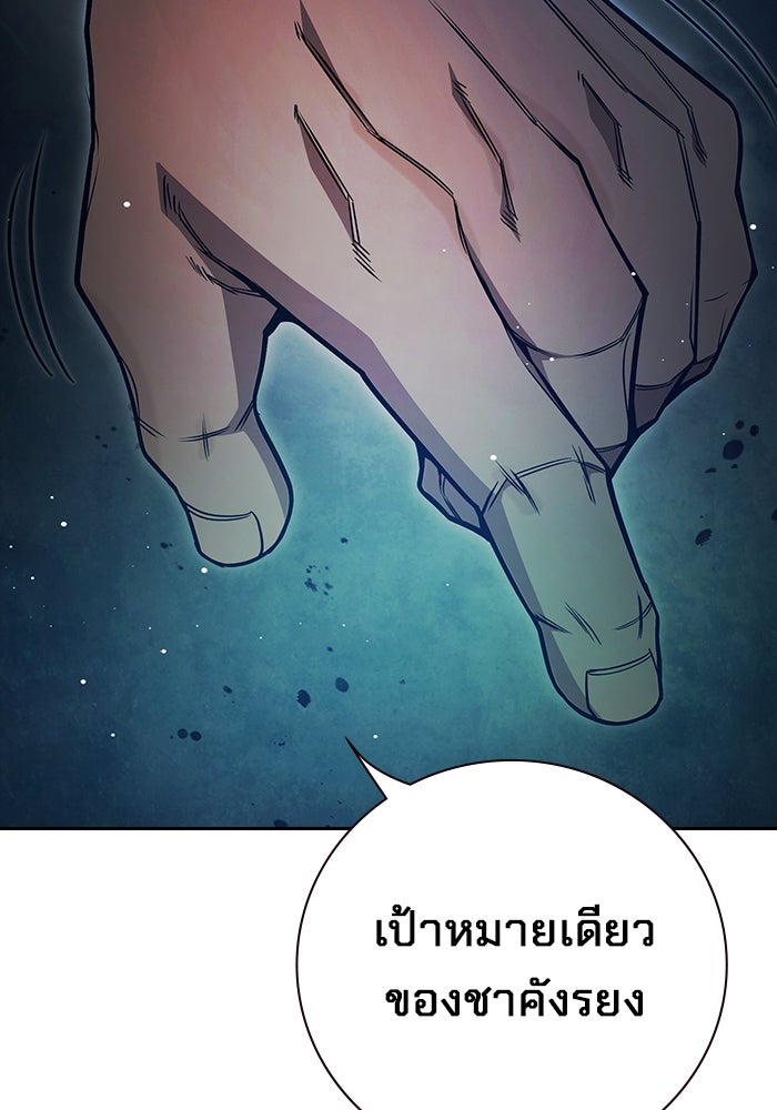 เยาวชนคนคุก - หน้า 167