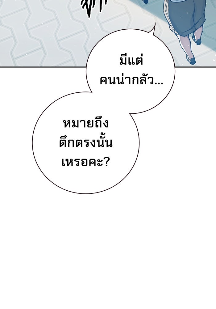 เยาวชนคนคุก - หน้า 17