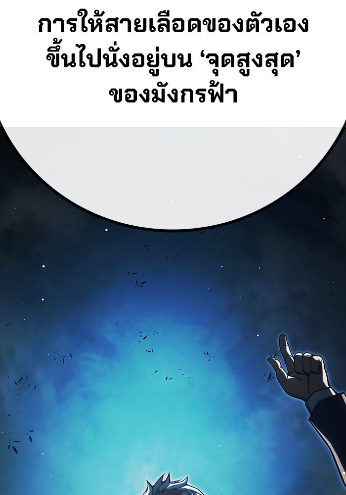 เยาวชนคนคุก - หน้า 170