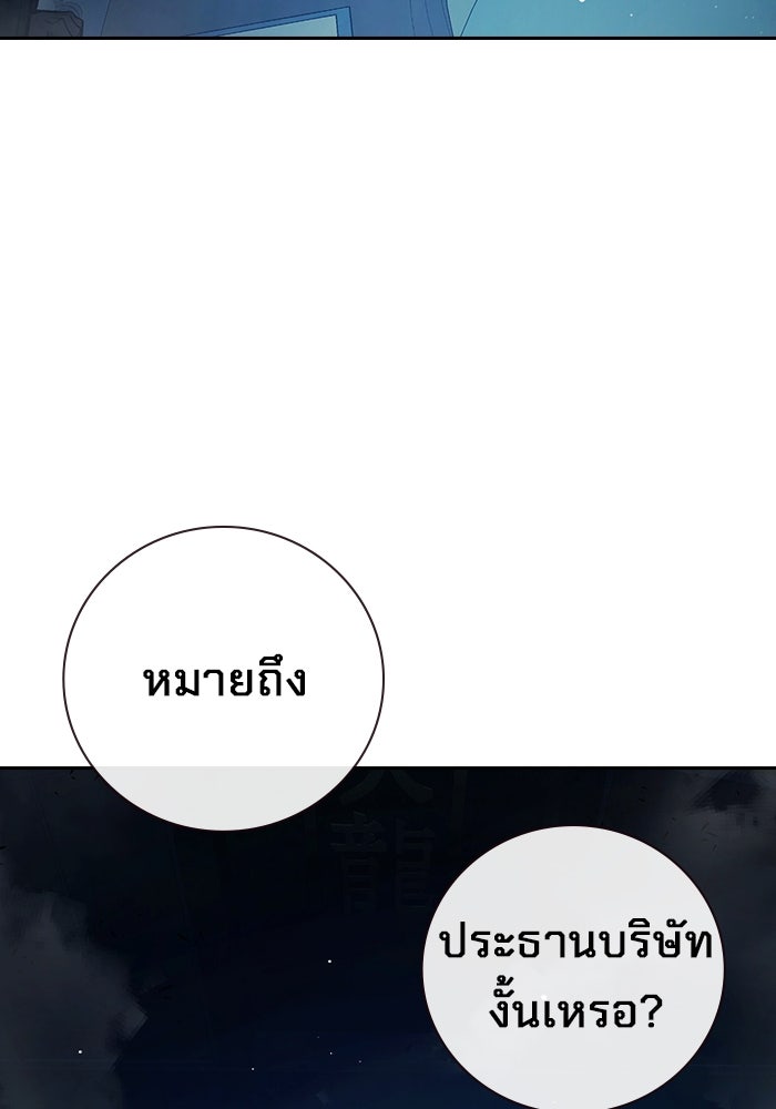 เยาวชนคนคุก - หน้า 173