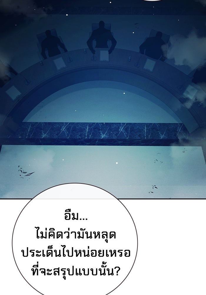 เยาวชนคนคุก - หน้า 174