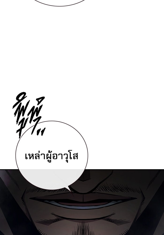 เยาวชนคนคุก - หน้า 175