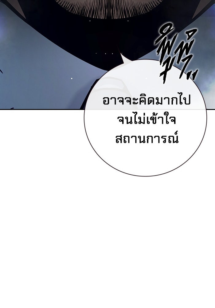 เยาวชนคนคุก - หน้า 176