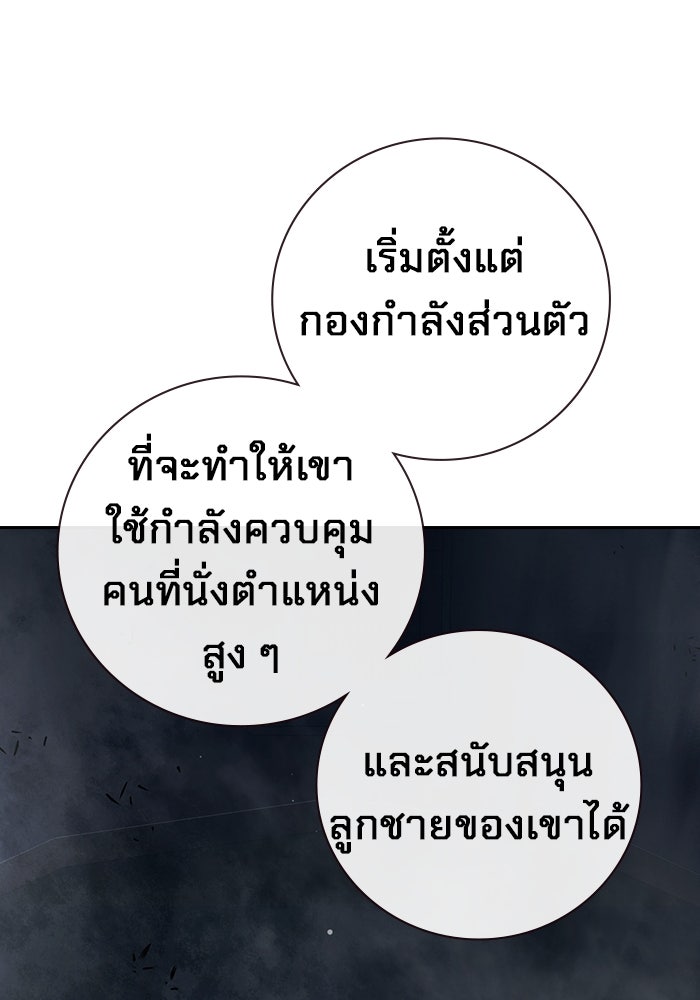 เยาวชนคนคุก - หน้า 179