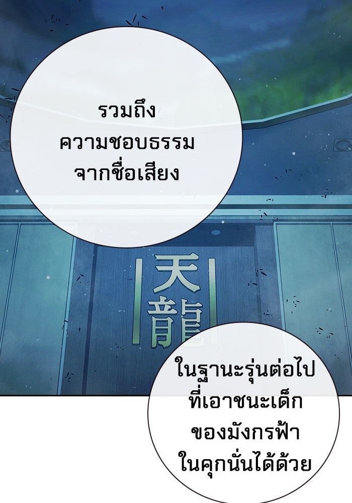 เยาวชนคนคุก - หน้า 181