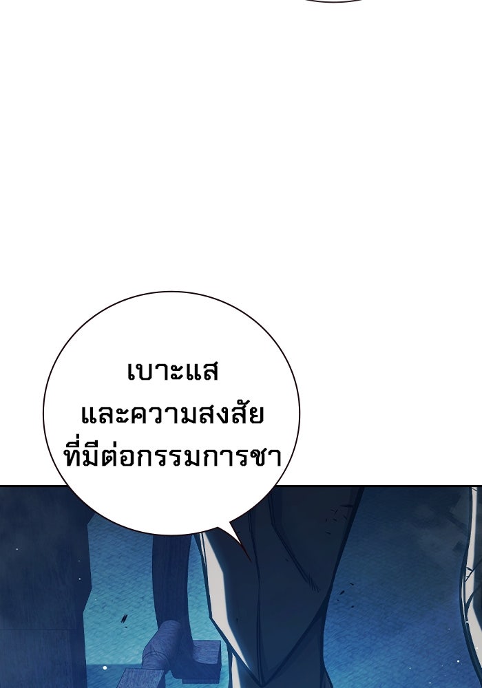 เยาวชนคนคุก - หน้า 182
