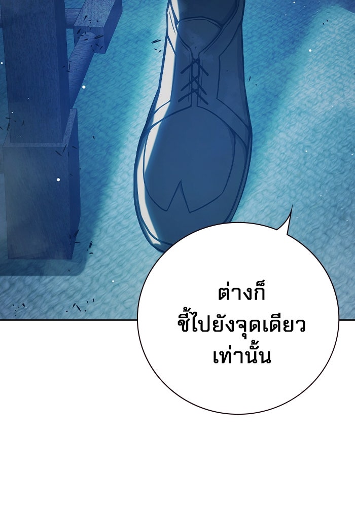 เยาวชนคนคุก - หน้า 183