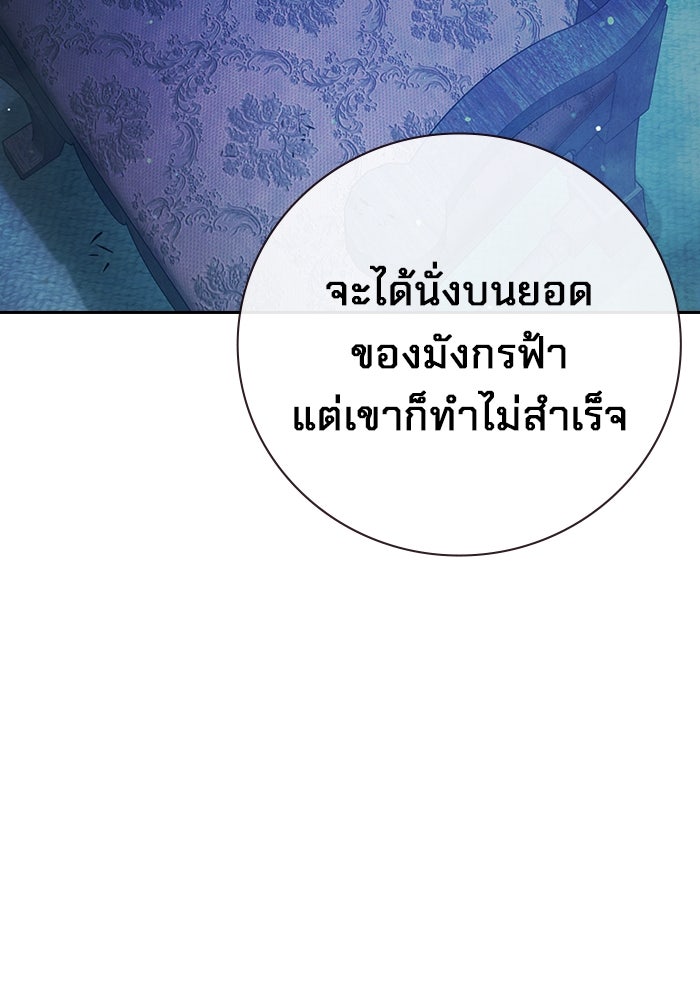 เยาวชนคนคุก - หน้า 185