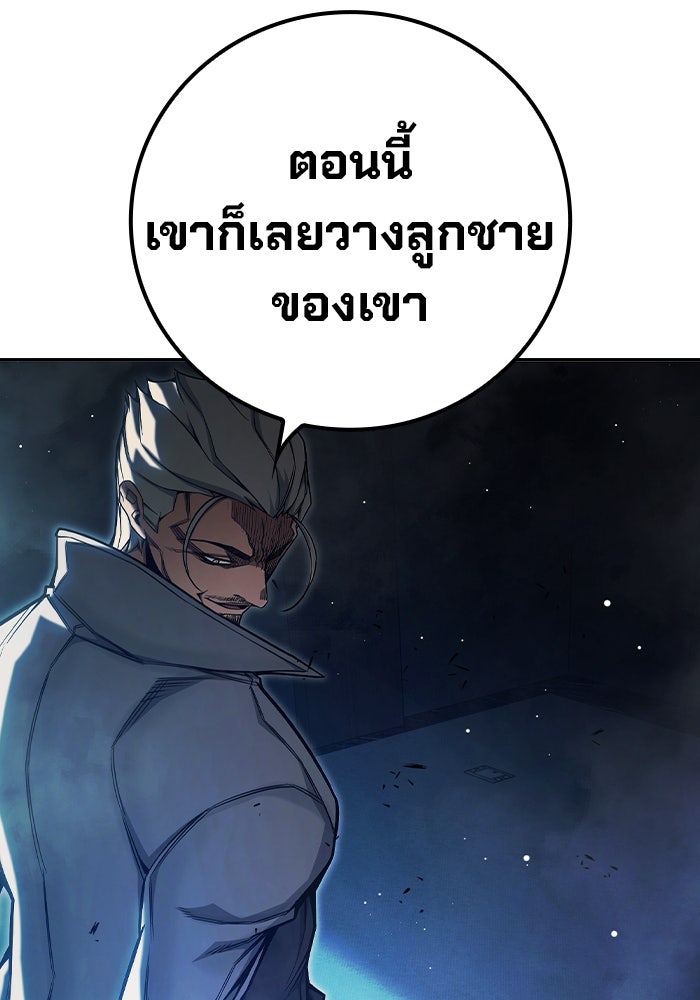 เยาวชนคนคุก - หน้า 186