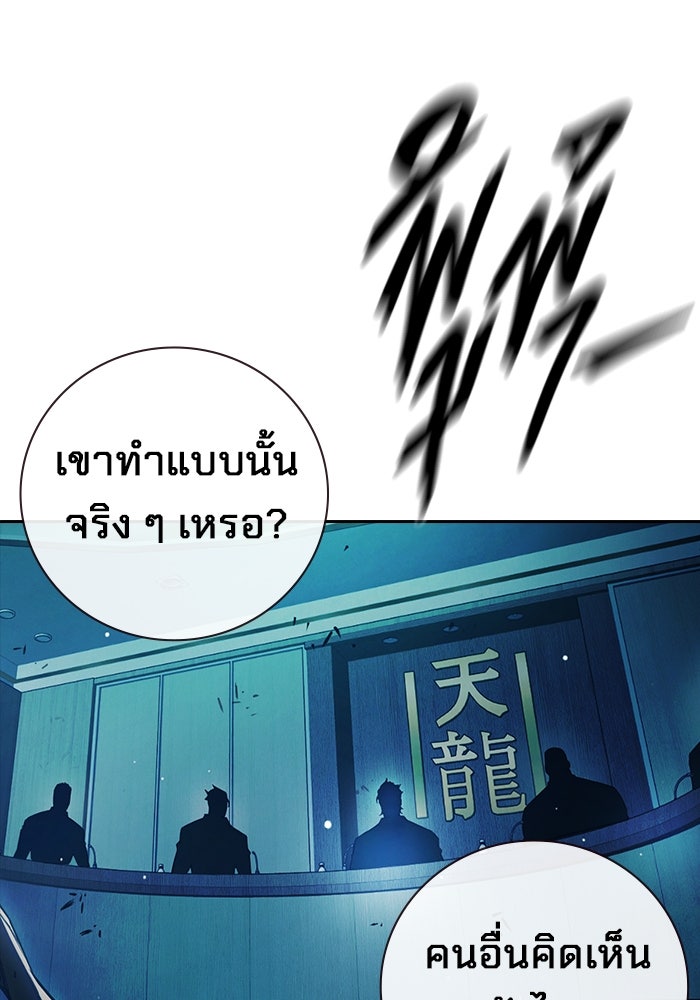 เยาวชนคนคุก - หน้า 189