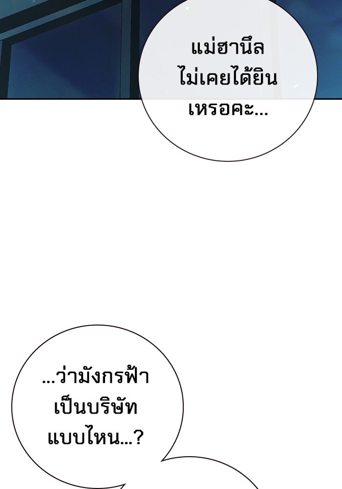 เยาวชนคนคุก - หน้า 19