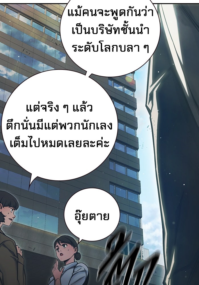 เยาวชนคนคุก - หน้า 20