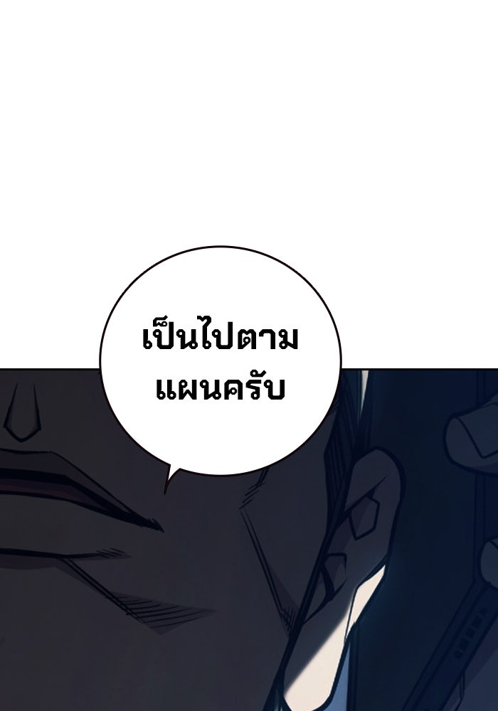 เยาวชนคนคุก - หน้า 205