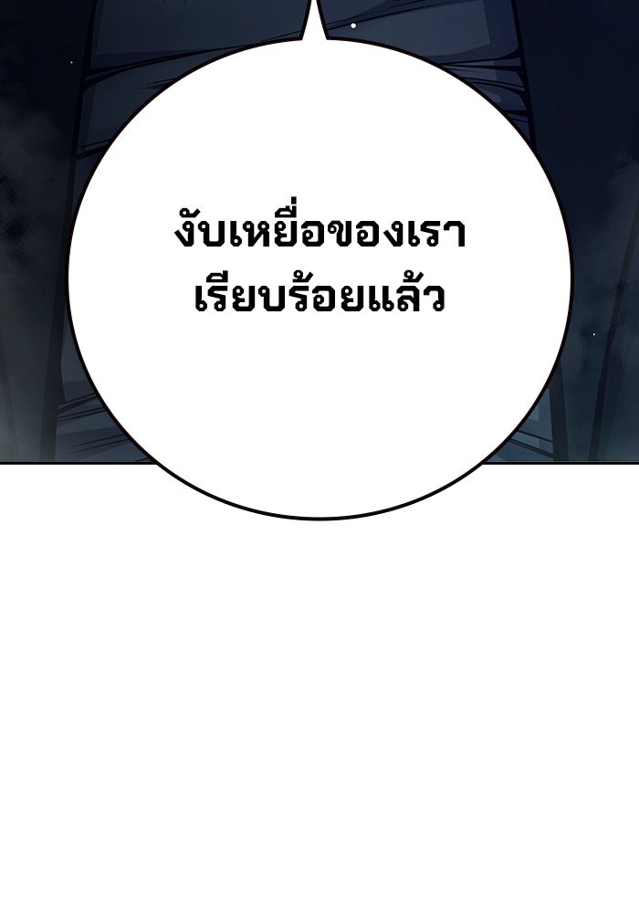 เยาวชนคนคุก - หน้า 208