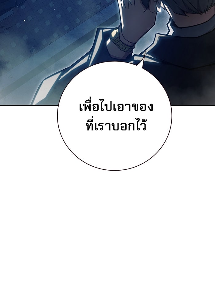 เยาวชนคนคุก - หน้า 210