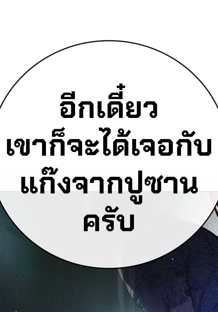 เยาวชนคนคุก - หน้า 211
