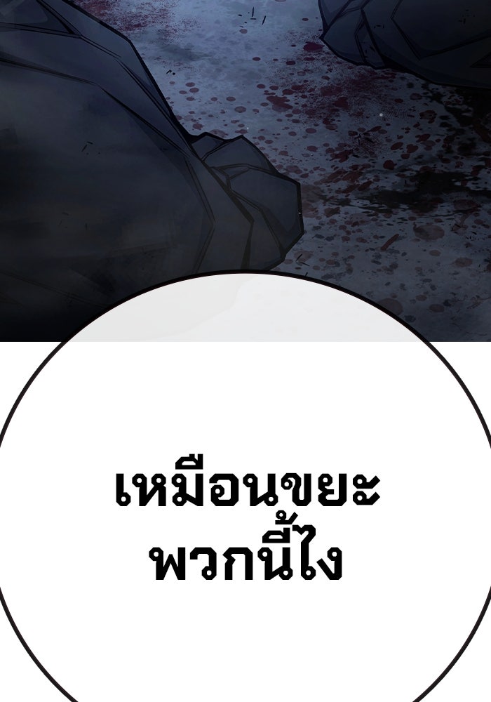 เยาวชนคนคุก - หน้า 222