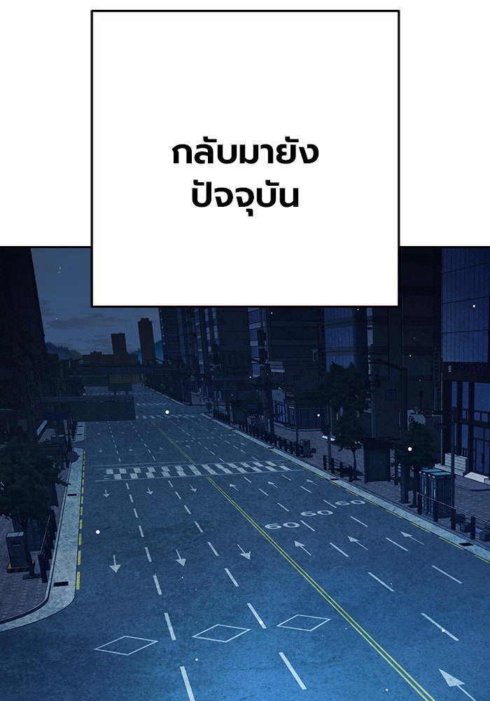 เยาวชนคนคุก - หน้า 224