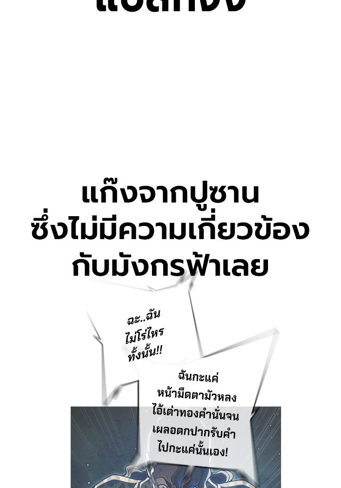 เยาวชนคนคุก - หน้า 229