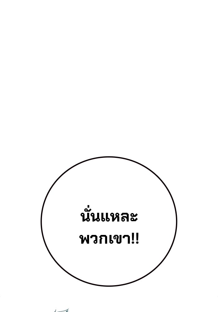 เยาวชนคนคุก - หน้า 23