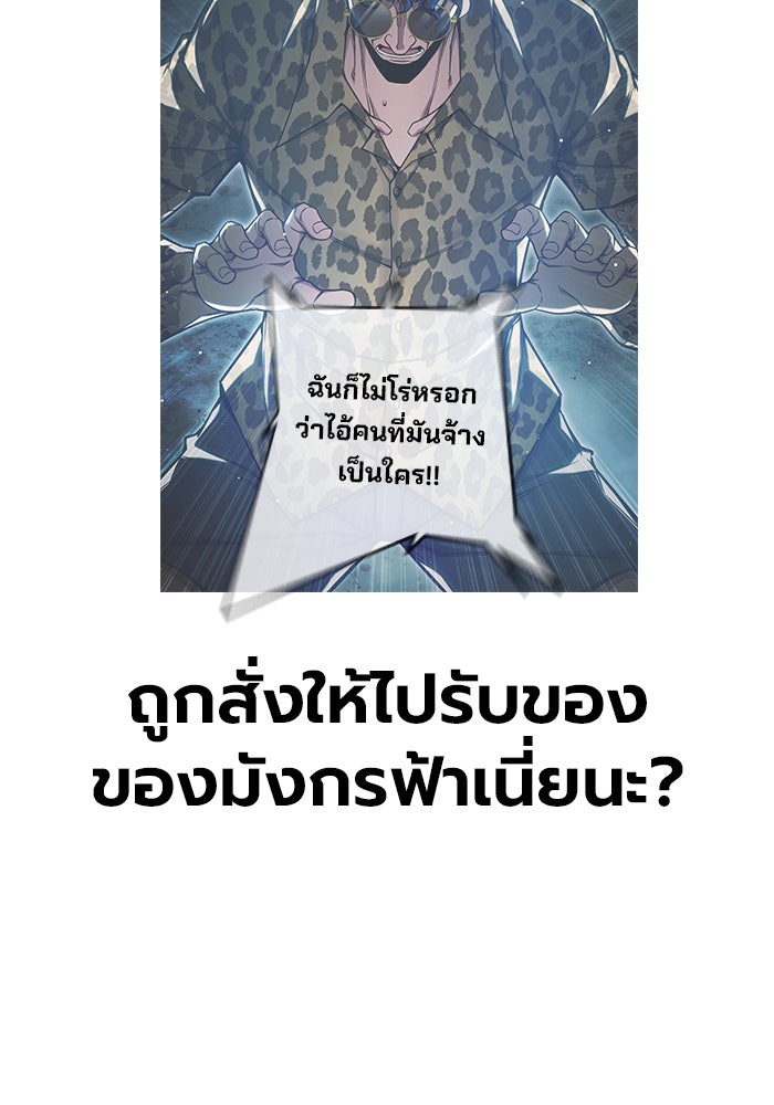 เยาวชนคนคุก - หน้า 230