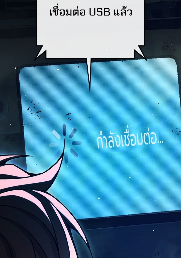เยาวชนคนคุก - หน้า 239