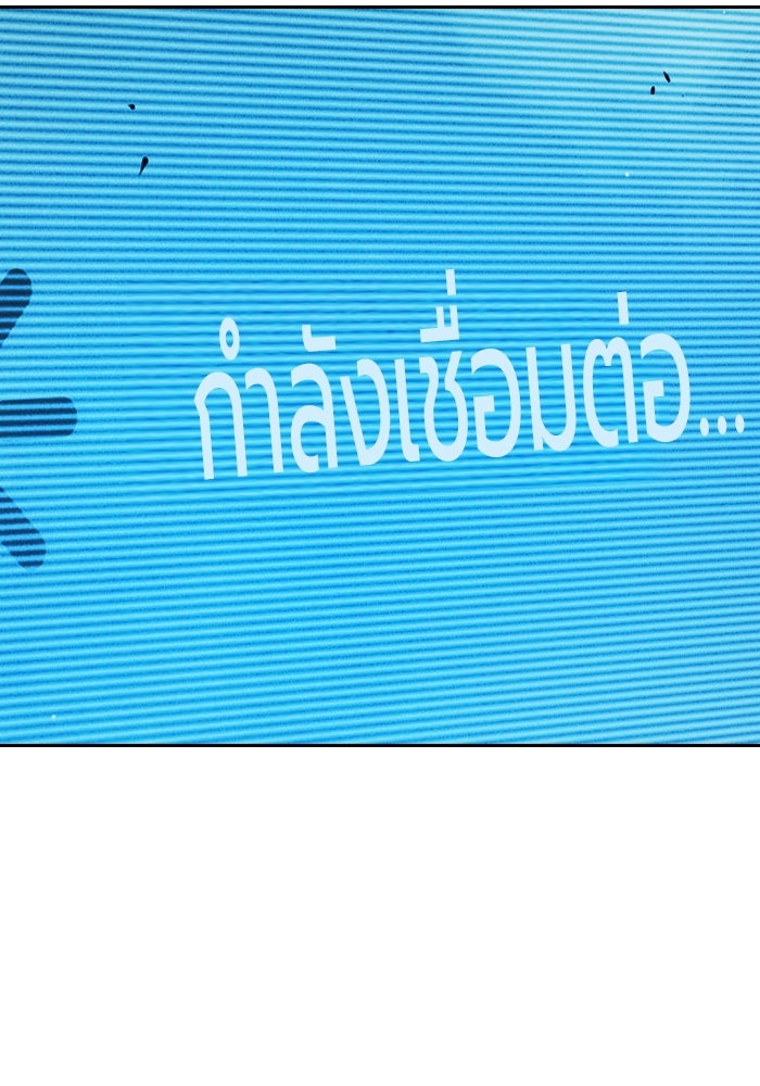 เยาวชนคนคุก - หน้า 241