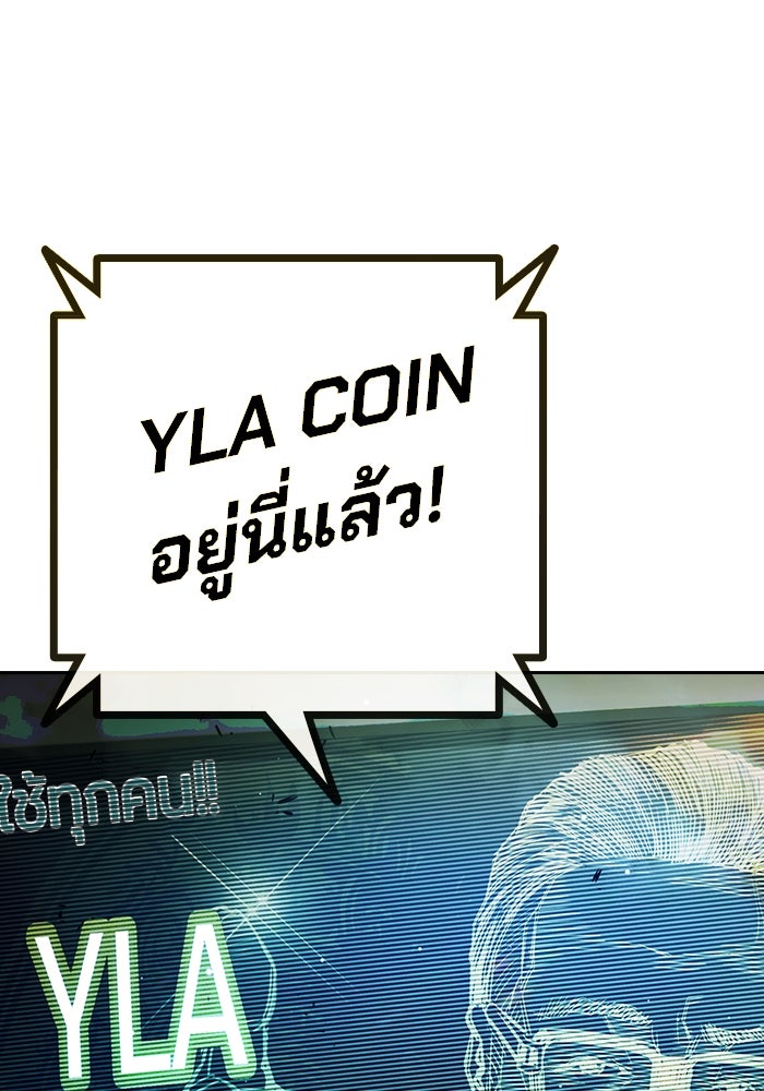 เยาวชนคนคุก - หน้า 244