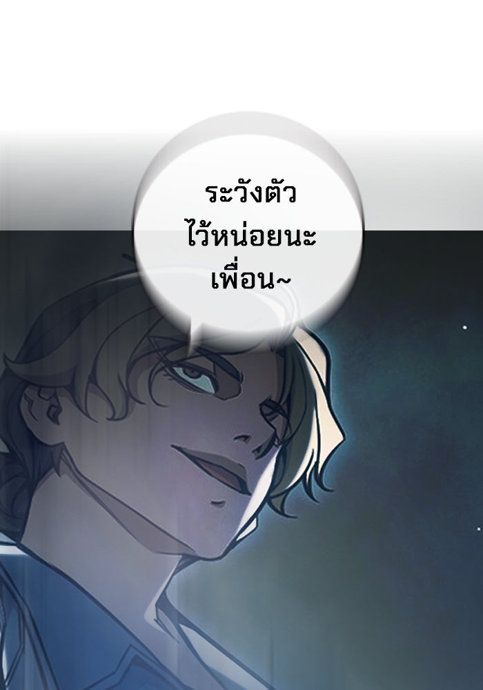 เยาวชนคนคุก - หน้า 249