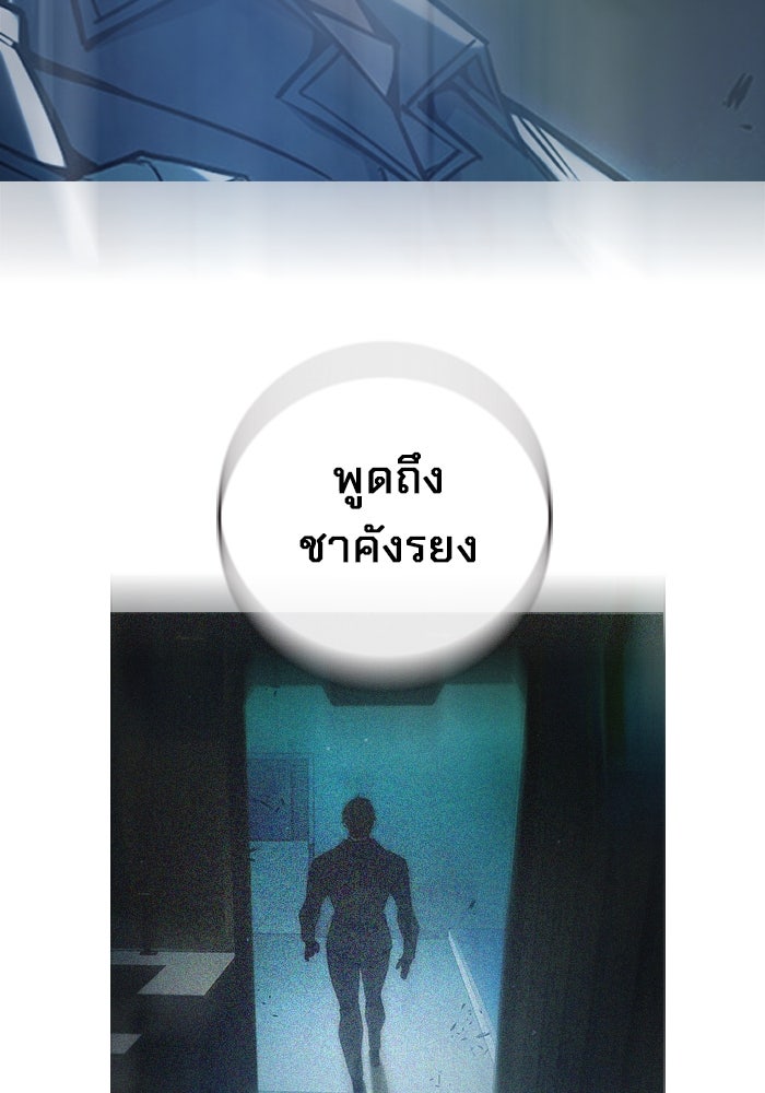 เยาวชนคนคุก - หน้า 250