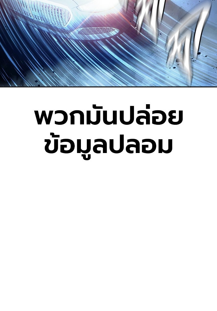 เยาวชนคนคุก - หน้า 255