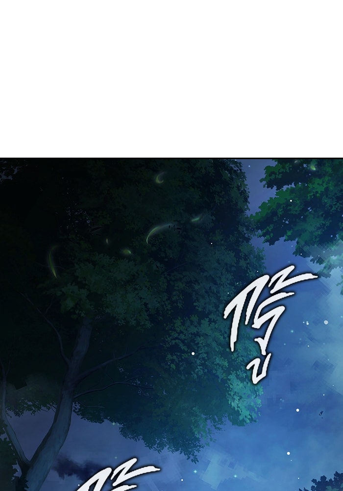 เยาวชนคนคุก - หน้า 261