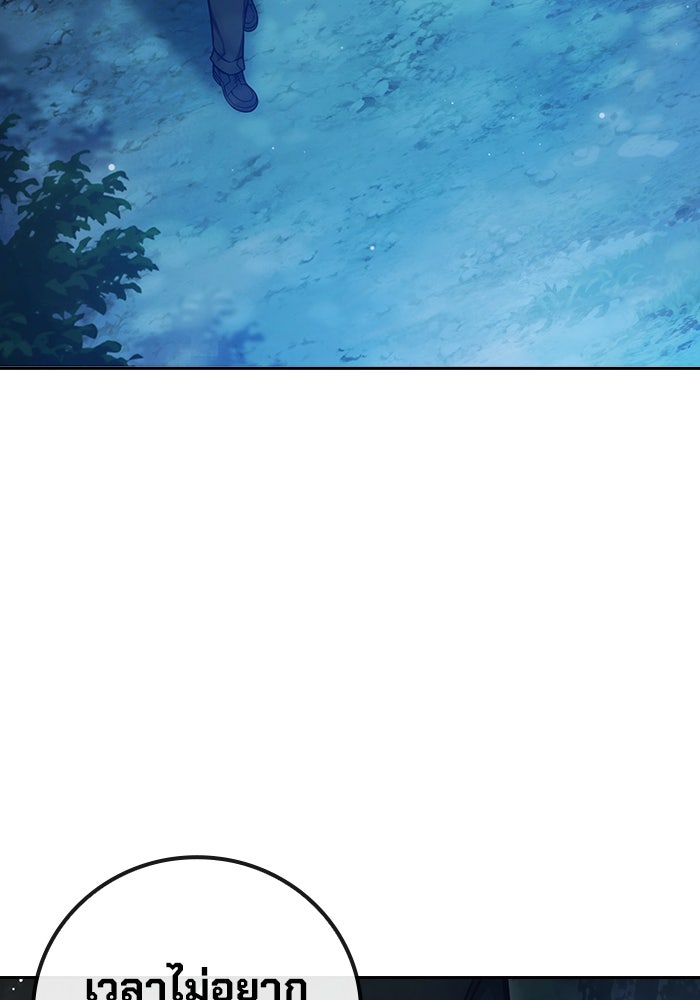 เยาวชนคนคุก - หน้า 265