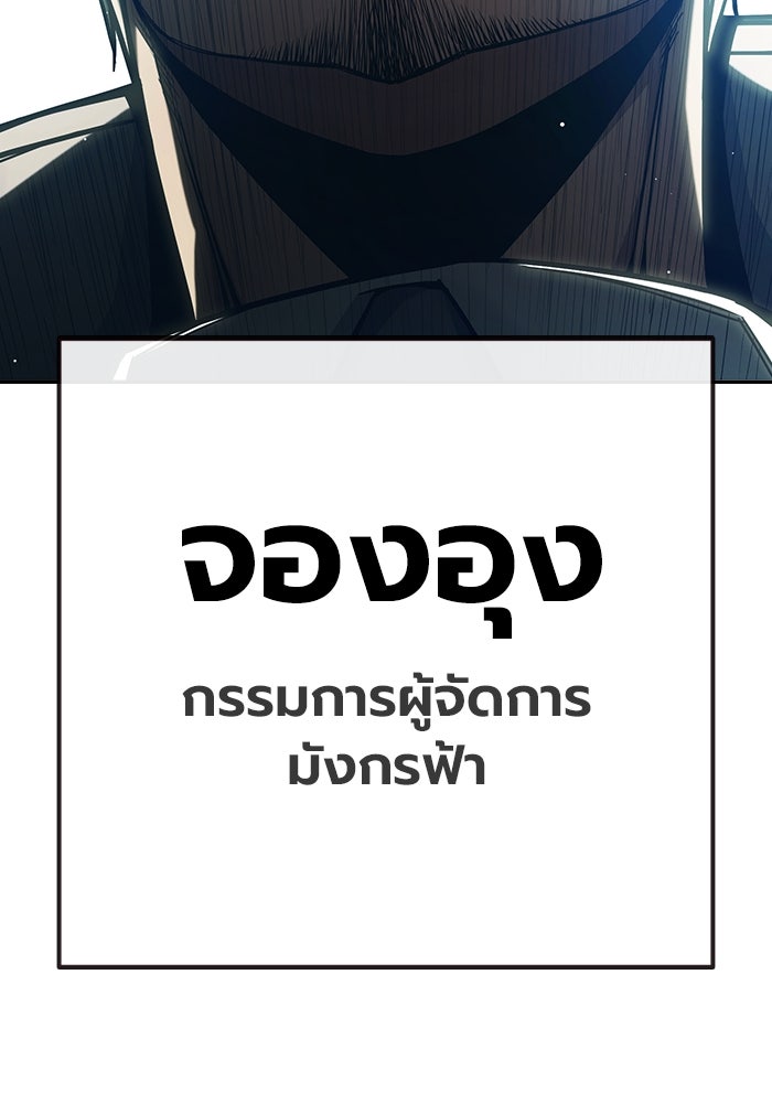 เยาวชนคนคุก - หน้า 27