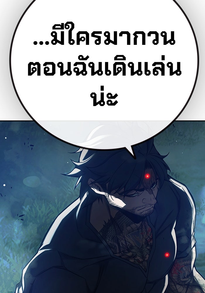 เยาวชนคนคุก - หน้า 276