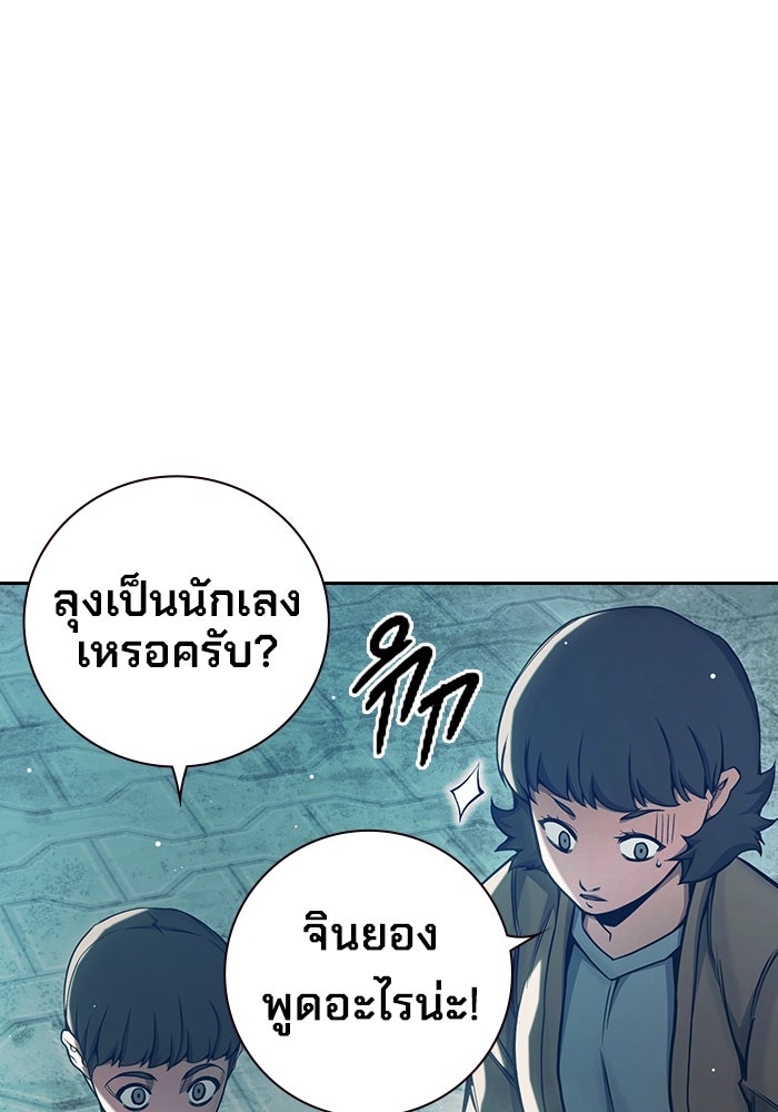 เยาวชนคนคุก - หน้า 28