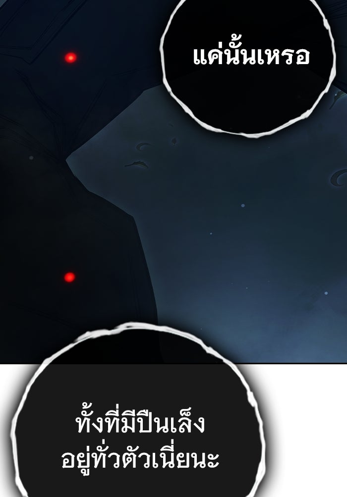เยาวชนคนคุก - หน้า 280