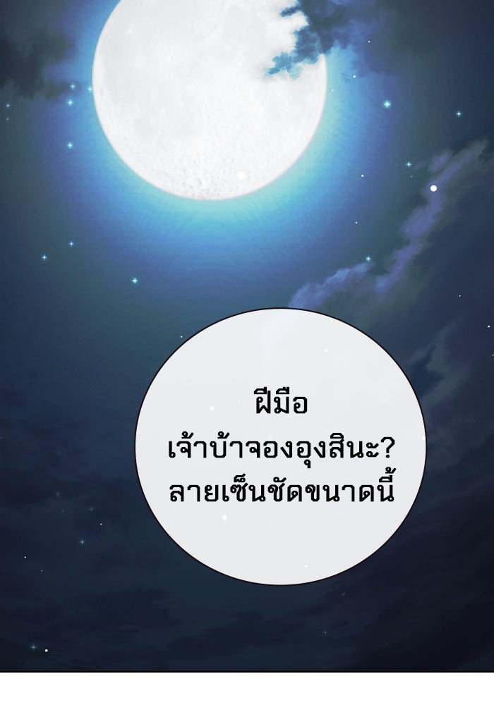 เยาวชนคนคุก - หน้า 286