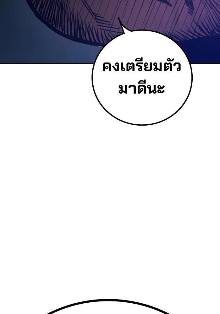 เยาวชนคนคุก - หน้า 288