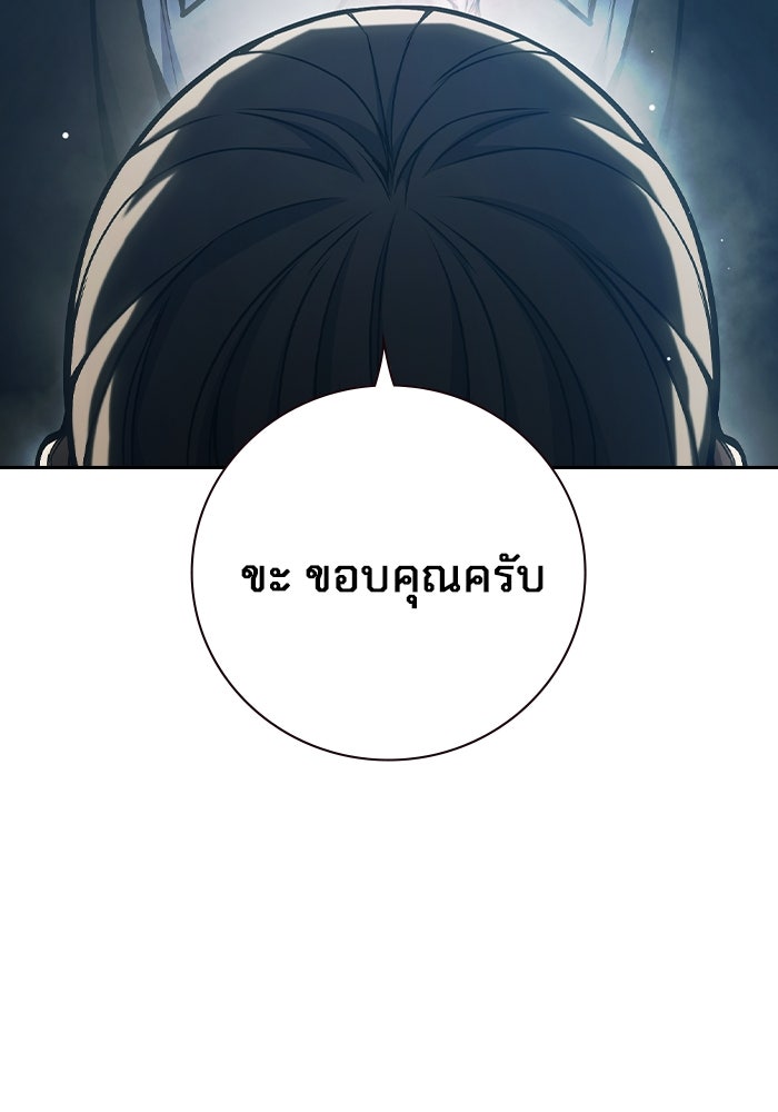 เยาวชนคนคุก - หน้า 33